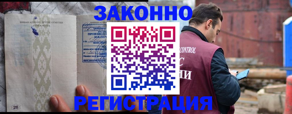 прописка для кредита в Гороховце