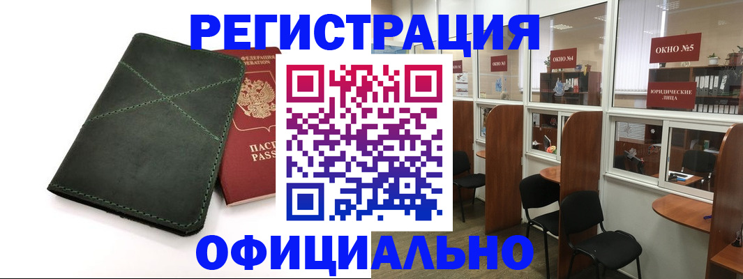 временная регистрация законно в Гороховце