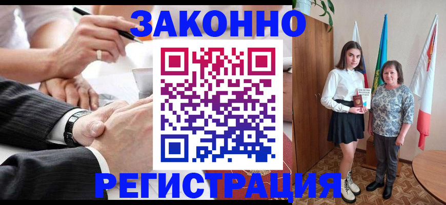 миграционный учет в Гороховце